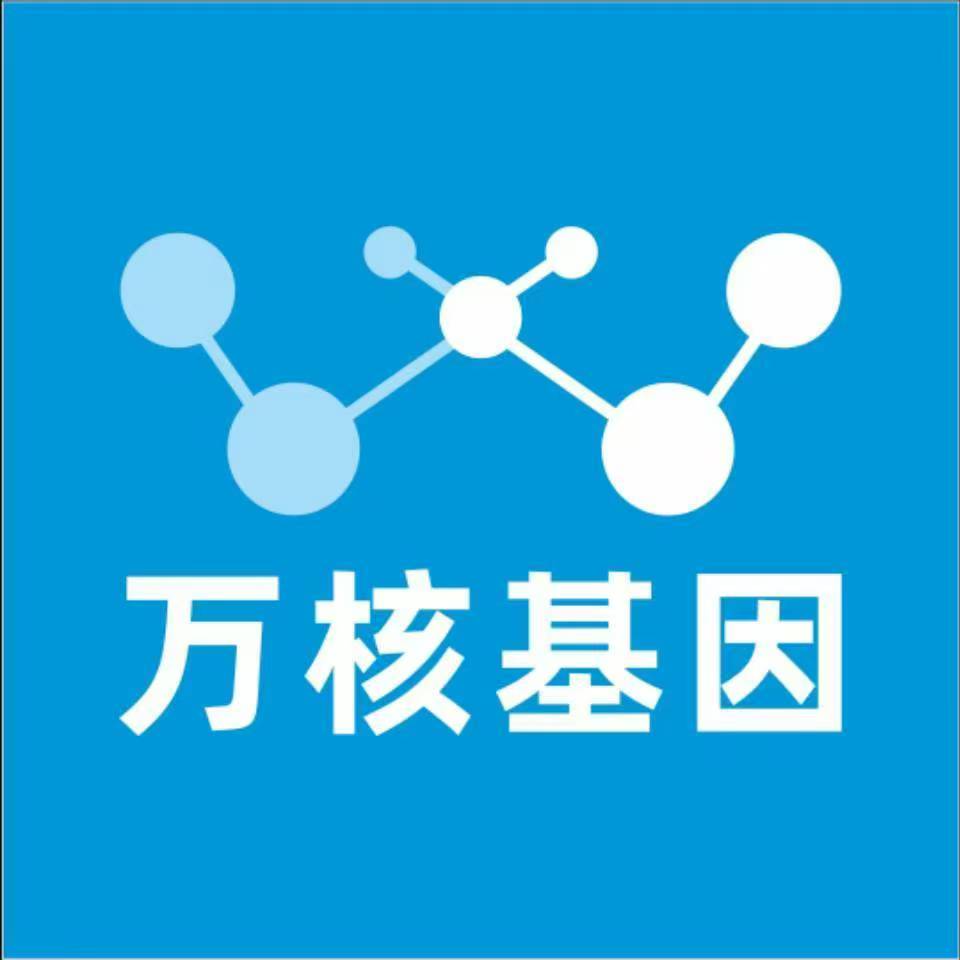 泰安新泰万核基因亲子鉴定